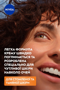 Крем для кожи вокруг глаз NIVEA Q10 Energy против морщин с коэнзимом Q10 и витамином C восстанавливающий 15 мл фото 3