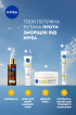 Крем для кожи вокруг глаз NIVEA Q10 Energy против морщин с коэнзимом Q10 и витамином C восстанавливающий 15 мл фото 5