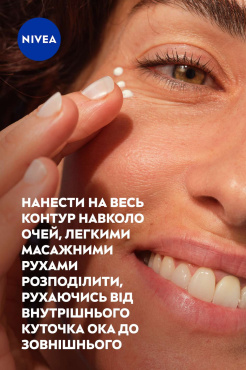Крем для кожи вокруг глаз NIVEA Q10 Energy против морщин с коэнзимом Q10 и витамином C восстанавливающий 15 мл фото 7