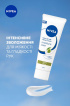 Крем для рук NIVEA Зволоження і догляд з оливковою олією 75 мл фото 2