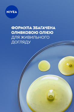 Крем для рук NIVEA Зволоження і догляд з оливковою олією 75 мл фото 3