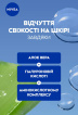 Міцелярна вода NIVEA з алое вера та гіалуроновою кислотою освіжаюча 400 мл фото 3