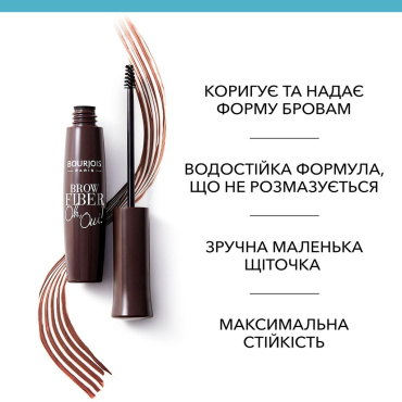Туш для брів Bourjois Brow Fiber Oh Oui! 02 Chestnut 6.8 мл фото 2