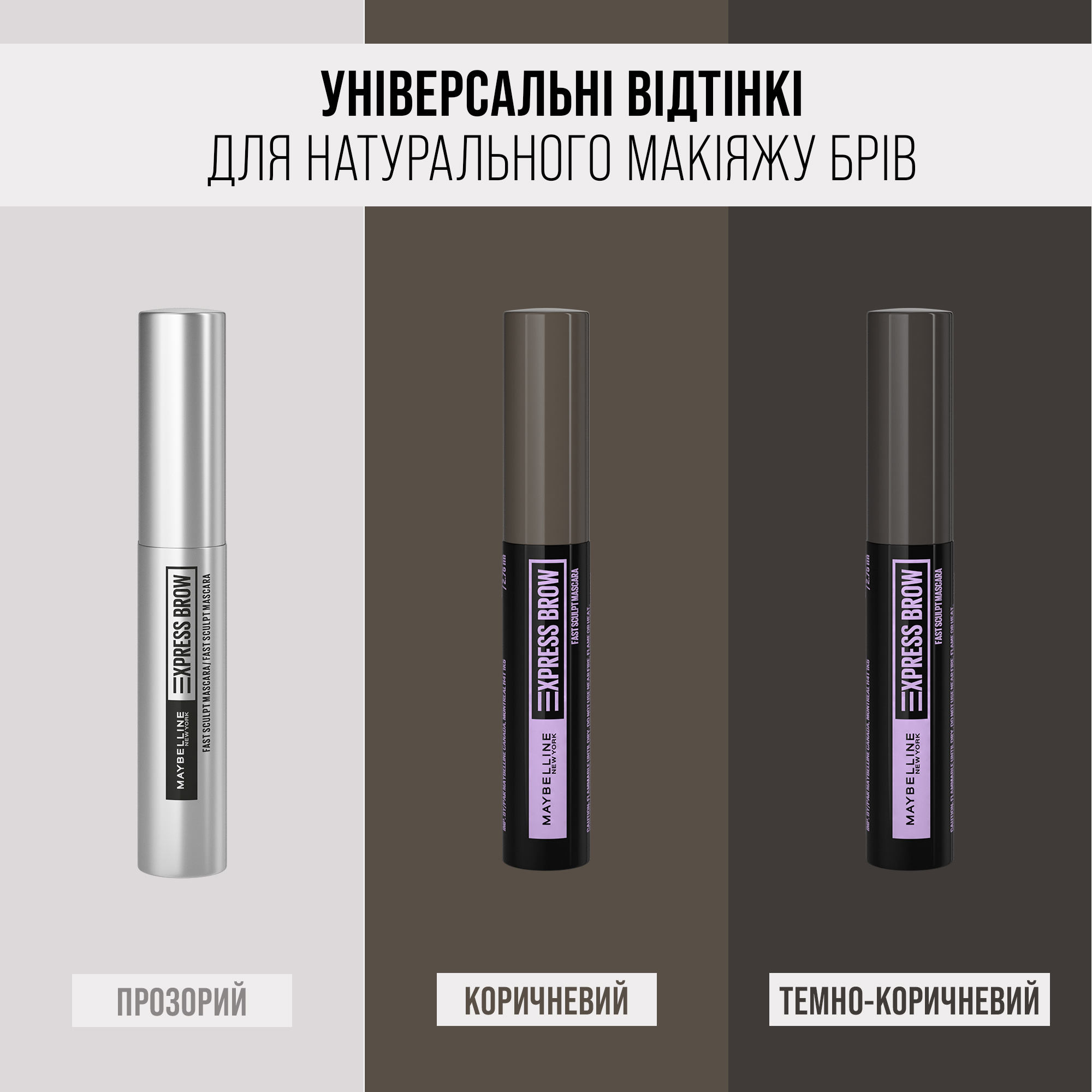 Тушь для бровей Maybelline New York Brow Fast Sculpt оттенок 6, 2.8 мл фото 10