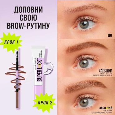 Гель-стайлер для бровей Maybelline New York Superlock Brow Glue фиксирующий 260 Deep Brown 7 мл фото 4