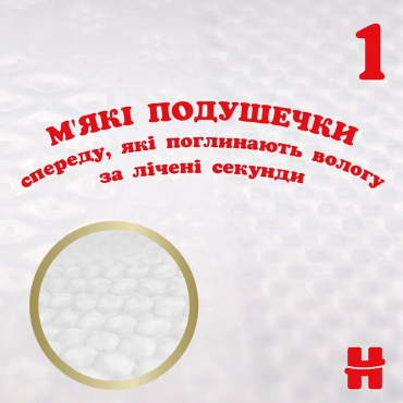 Подгузники Huggies Elite Soft/Extra Care 5р Mega 50 шт. фото 2