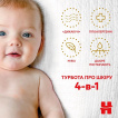 Подгузники Huggies Elite Soft/Extra Care 5р Mega 50 шт. фото 7