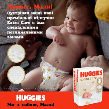 Подгузники Huggies Elite Soft/Extra Care 5р Mega 50 шт. фото 11
