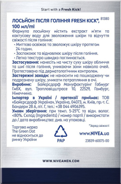 Лосьон после бритья NIVEA MEN FRESH KICK 100 мл фото 1