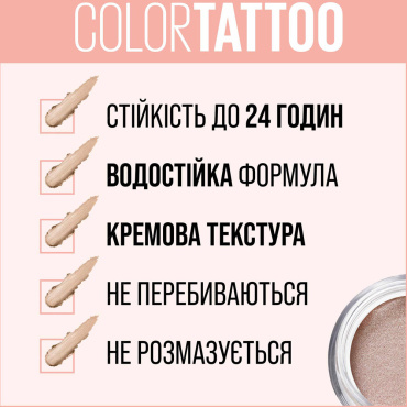 Тени для век Maybelline New York Color Tattoo 24HR by EyeStudio кремовые 35 On & On Bronze 4.5 г фото 1