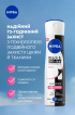 Антиперспирант NIVEA Черное и Белое невидимый: прозрачный спрей 150 мл фото 1