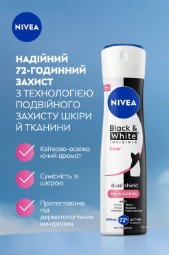 Антиперспирант NIVEA Черное и Белое невидимый: прозрачный спрей 150 мл фото 1