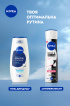 Антиперспирант NIVEA Черное и Белое невидимый: прозрачный спрей 150 мл фото 4