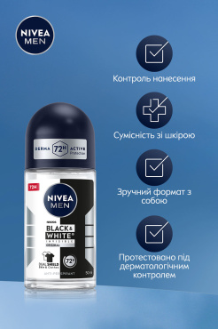 Антиперспирант NIVEA MEN Черное и Белое невидимый: классический роликовый 50 мл фото 1