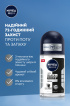 Антиперспирант NIVEA MEN Черное и Белое невидимый: классический роликовый 50 мл фото 2