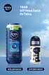 Антиперспирант NIVEA MEN Черное и Белое невидимый: классический роликовый 50 мл фото 4