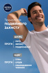 Антиперспирант NIVEA MEN Черное и Белое невидимый: классический роликовый 50 мл фото 5