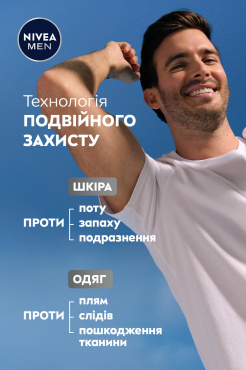 Антиперспирант NIVEA MEN Черное и Белое невидимый: классический роликовый 50 мл фото 5