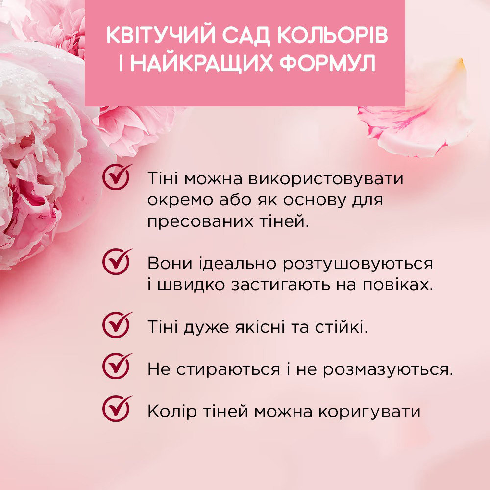 Жидкие тени FLOWER GARDEN 6,5ML NR 02 PL/ANG фото 2