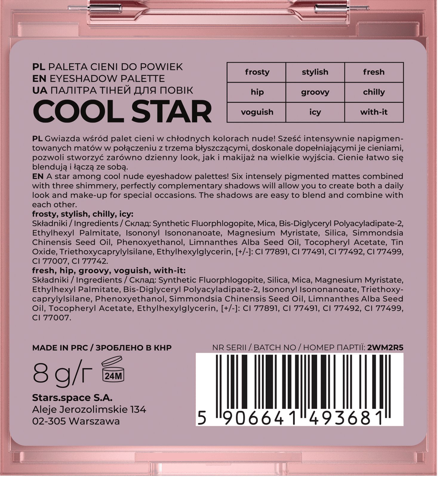 Палетка теней для век Stars from the stars COOL STAR 9 цветов 8 г фото 1