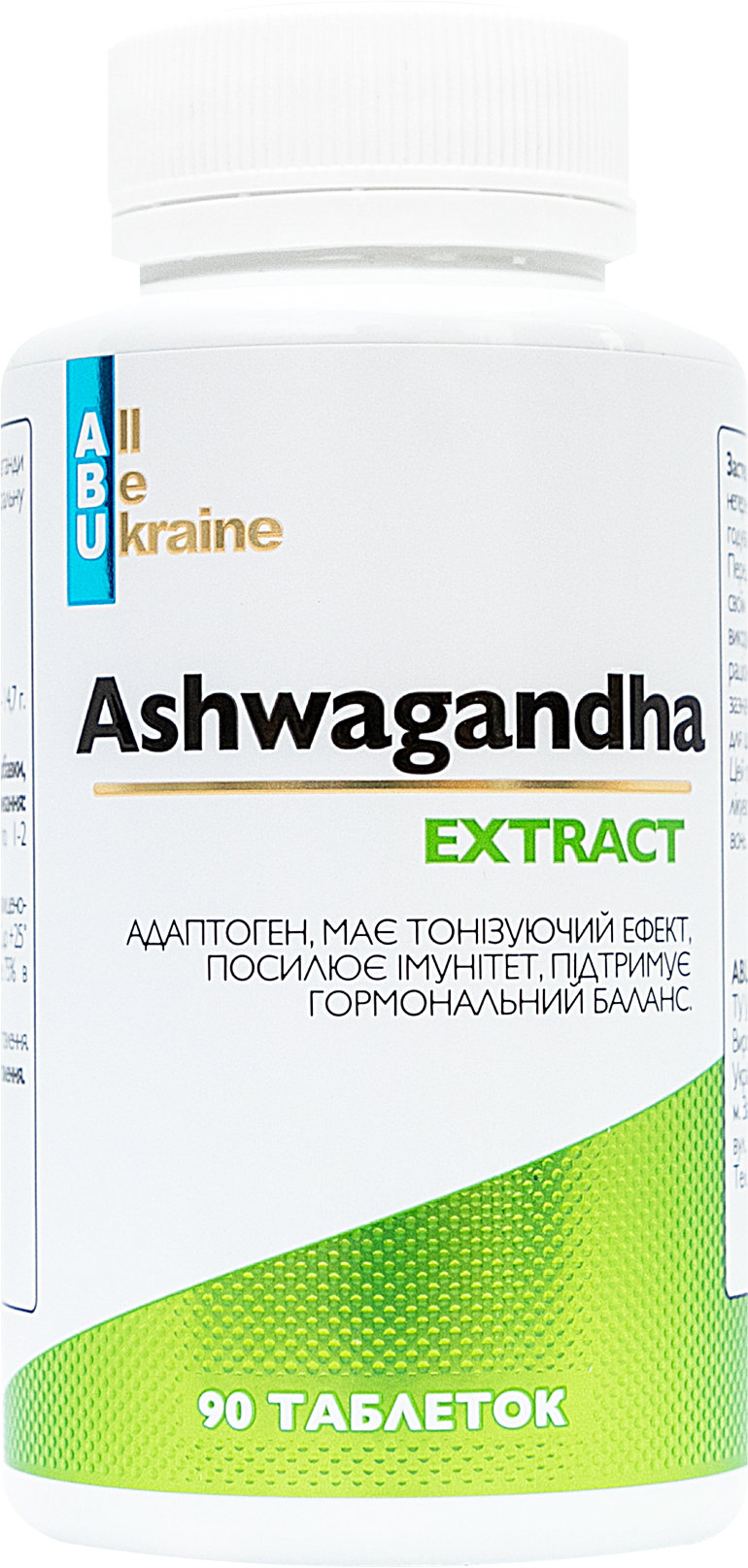 Добавка дієтична ABU Aswagandha 90 шт. 2