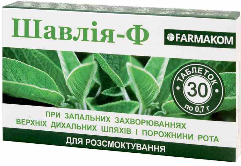 Фармаком Шалфей-Ф 30 табл. 0,7 г 1