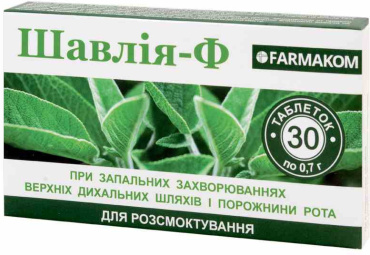 Фармаком Шалфей-Ф 30 табл. 0,7 г
