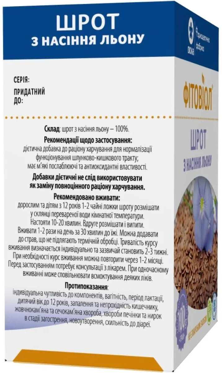 Дієтична добавка Віола Шрот з насіння льону 100 г фото 1