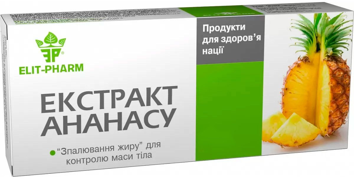 Дієтична добавка Еліт-Фарм екстракт ананасу 80 шт.