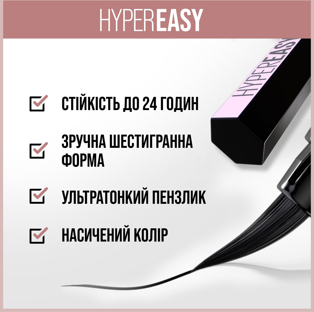 Підводка для очей Maybelline Hyper Easy Liner корчинева 0.6 г фото 3