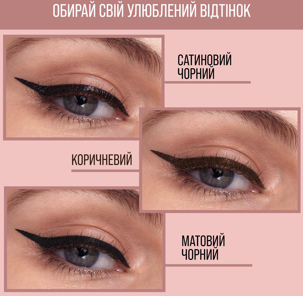 Підводка для очей Maybelline Hyper Easy Liner корчинева 0.6 г фото 6