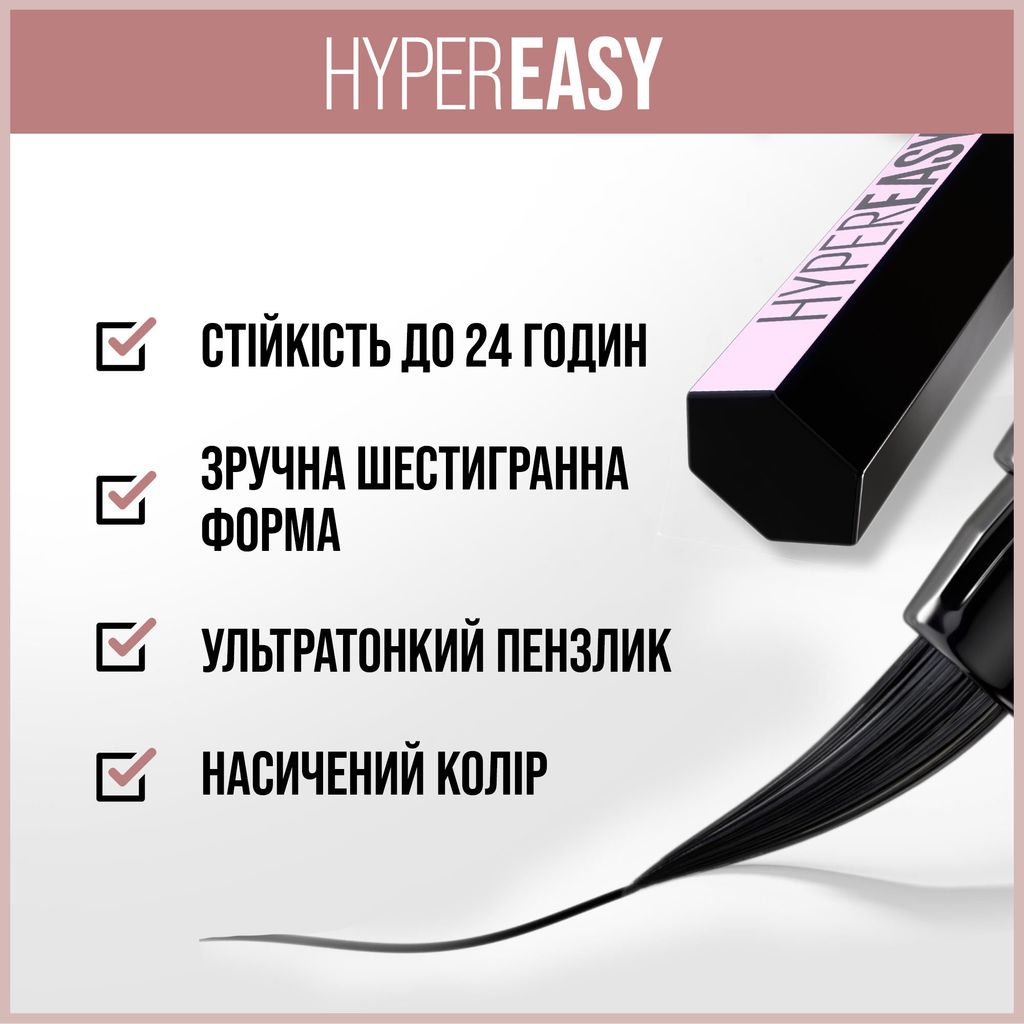 Подводка глаз Maybelline Hyper Easy Liner матовый черный, 0,6 г фото 2