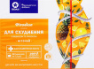 Фіточай Віола ананас з лимоном форте для схуднення фітовіол №6, 20 х 1.5 г