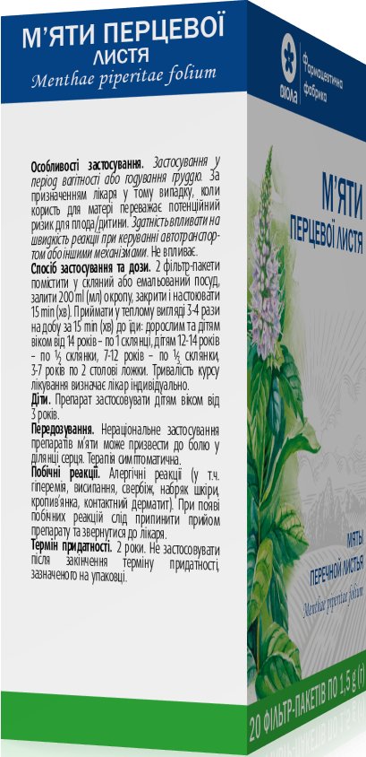 Фіточай Віола м'яти перцевої листя 20 х 1.5 г