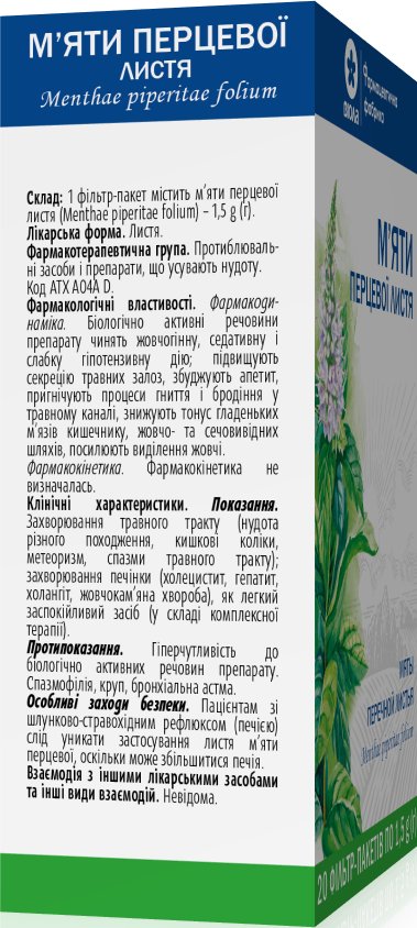 Фіточай Віола м'яти перцевої листя 20 х 1.5 г фото 1