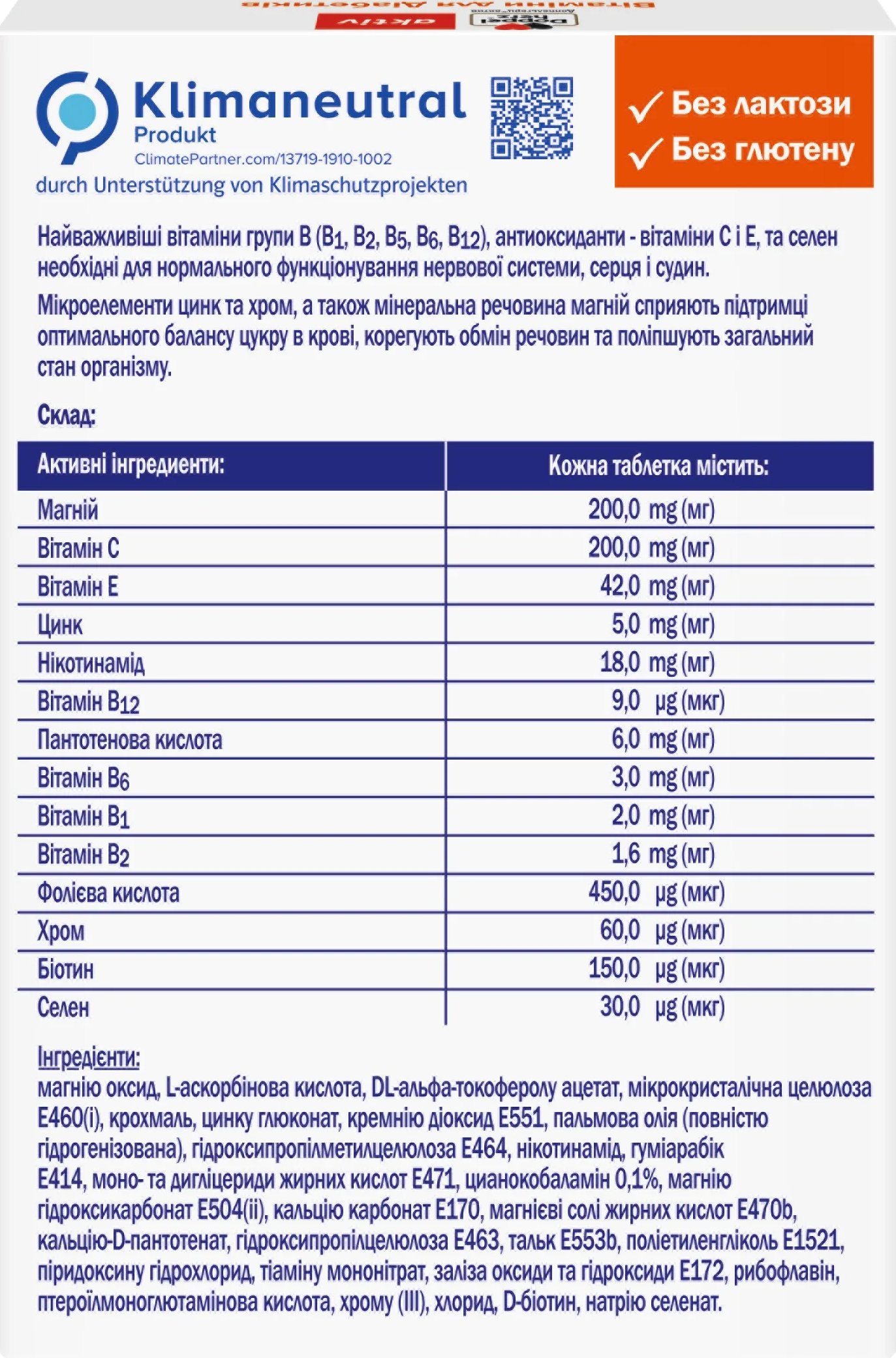 Актив витамины Doppelherz для диабетиков 30 шт 1.15 г фото 1