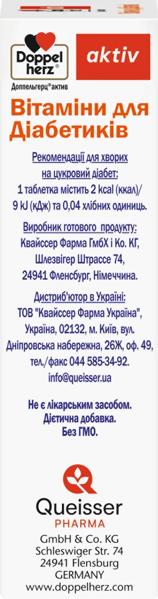 Актив витамины Doppelherz для диабетиков 30 шт 1.15 г фото 2