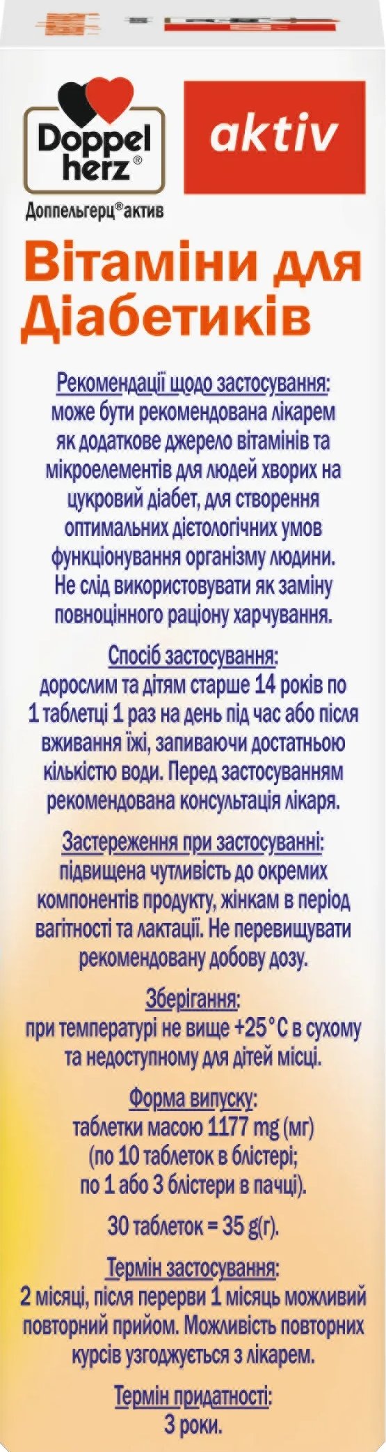 Актив витамины Doppelherz для диабетиков 30 шт 1.15 г фото 3
