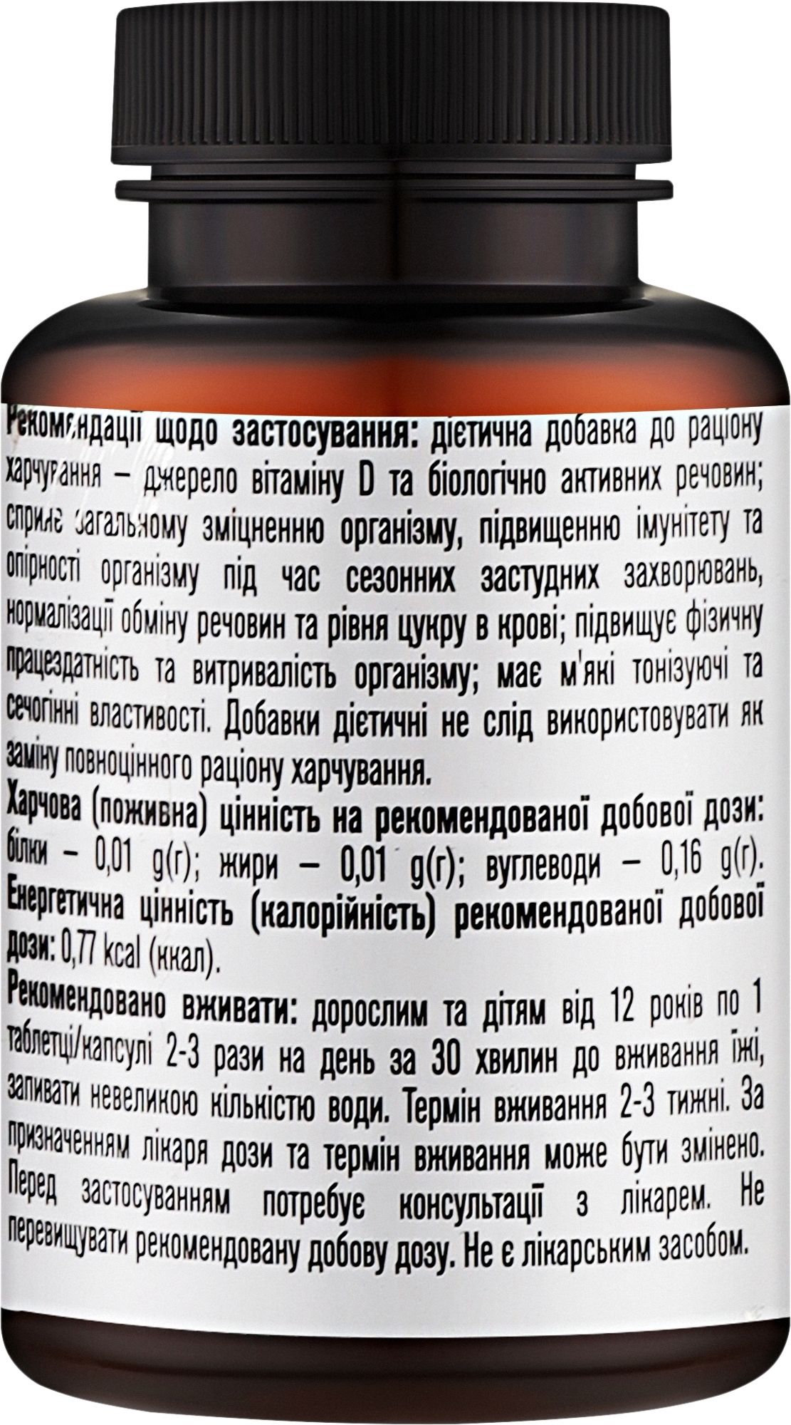 Комплекс Golden Farm Imunit 450 мг 60 шт.