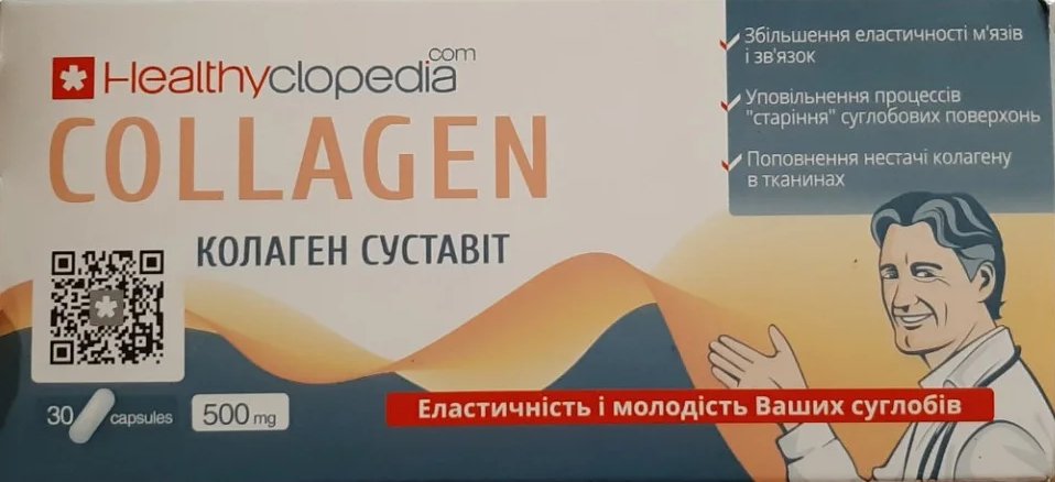 Healthyclopedia Колаген суставіт капс.№30 1