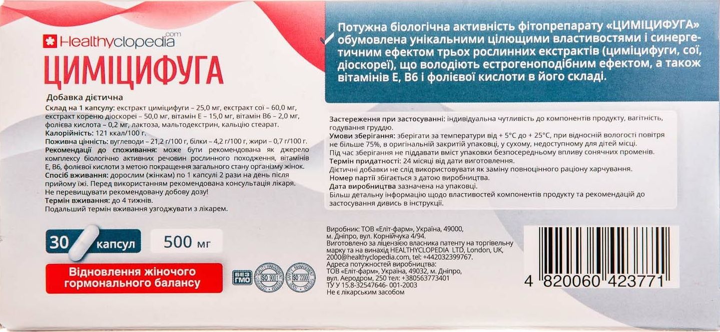 Циміцифуга Healthyclopedia капсули 30 шт.