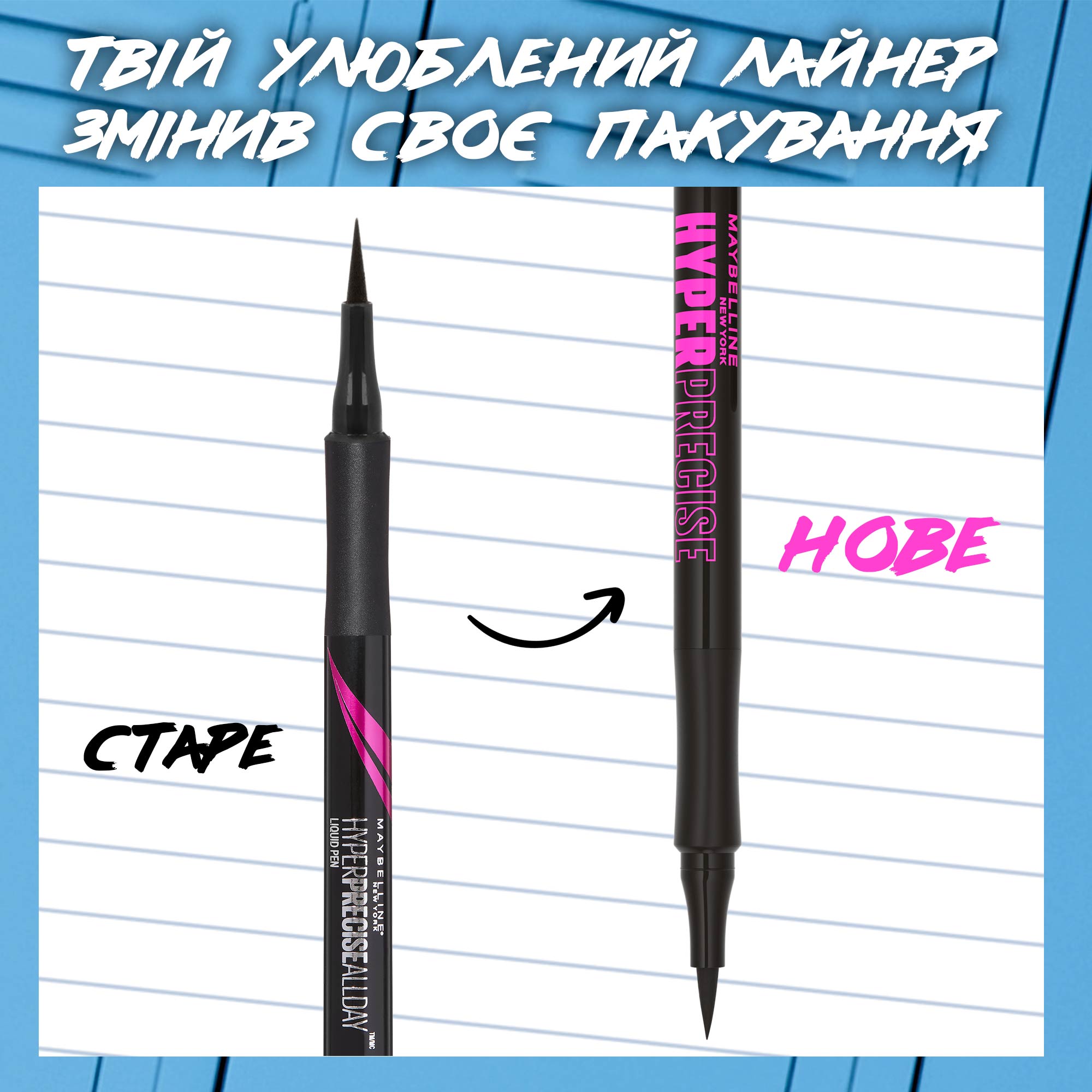 Подводка-фломастер для глаз Maybelline Hyper Precise коричневая, 1 мл фото 2
