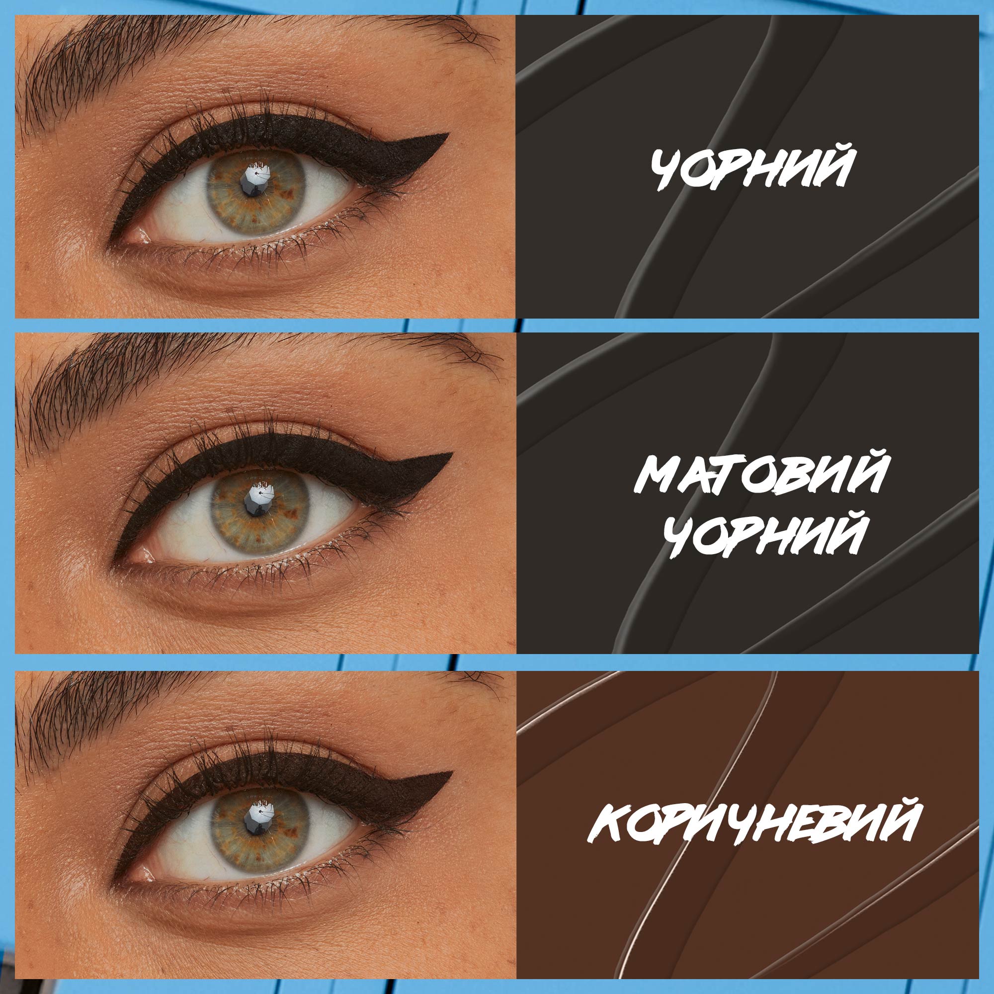 Подводка-фломастер для глаз Maybelline Hyper Precise коричневая, 1 мл фото 5