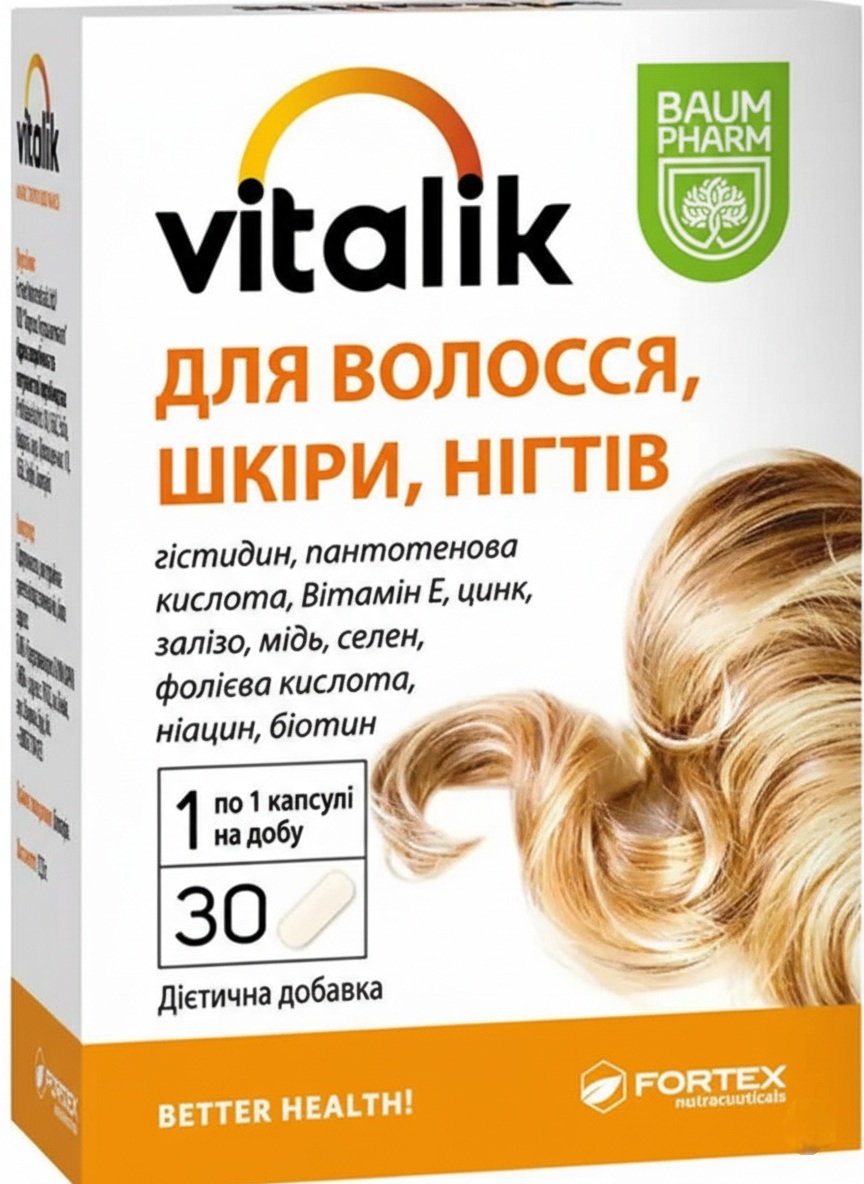 Vitalik для волосся, шкіри, нігтів капс. №30