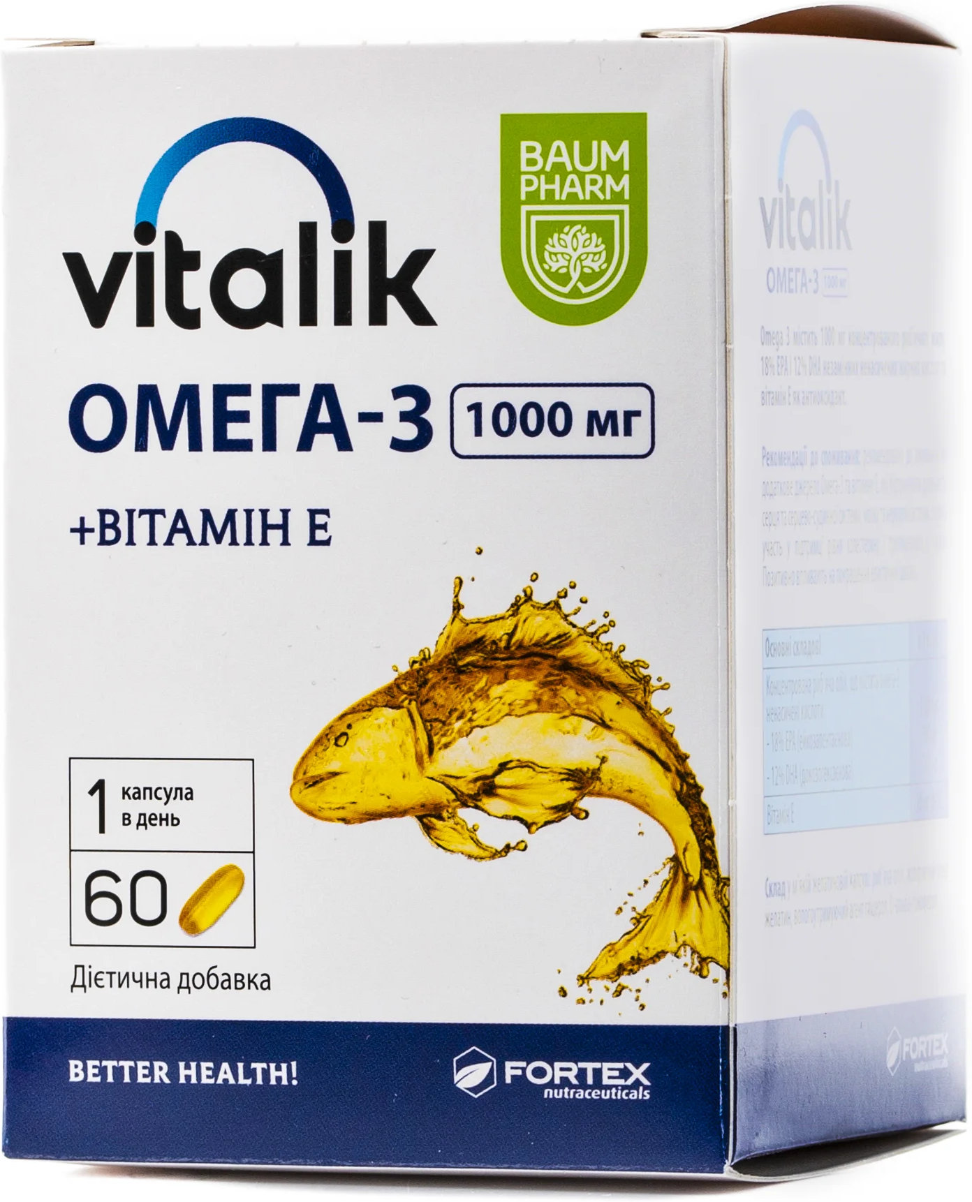 Дієтична добавка Baum Pharm Vitalik Омега-3 + вiтaмiн E 1000 мг 60 шт. фото 1