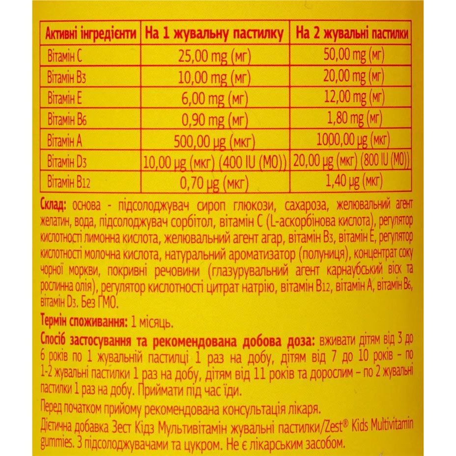 Кідс Мультивітамін Zest жувальні пастилки 30 шт. фото 1