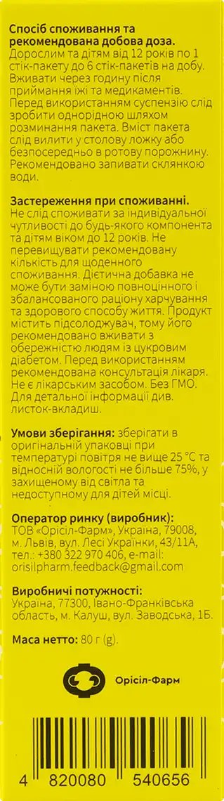 Дієтична добавка атоксіл гель печія стік-пакет 20 г 4 шт. фото 2