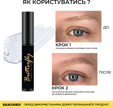 Гель для фиксации бровей Color Me Butterfly Прозрачный 5 мл фото 2