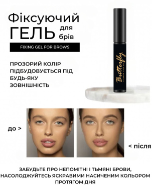 Гель для фиксации бровей Color Me Butterfly Прозрачный 5 мл фото 4