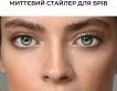 Гель для фиксации бровей Color Me Butterfly Прозрачный 5 мл фото 5